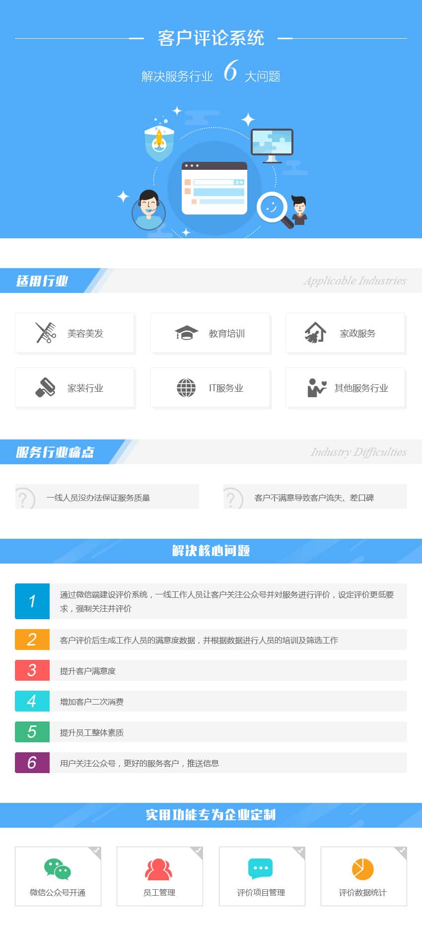 三明办公管理系统开发资讯