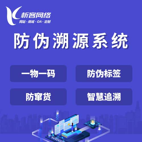 三明办公管理系统开发资讯