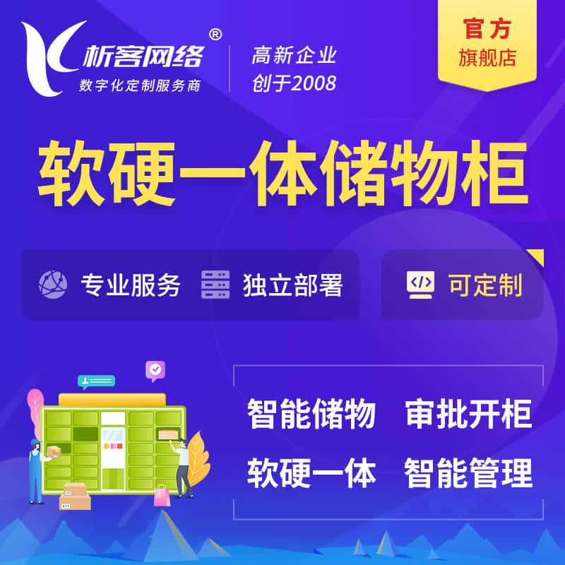 三明储物柜档案柜系统定制