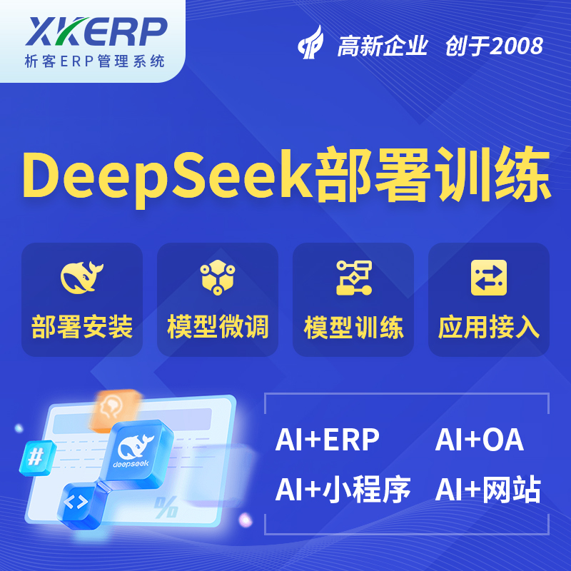 三明AI+DeepSeek+OCR模型训练